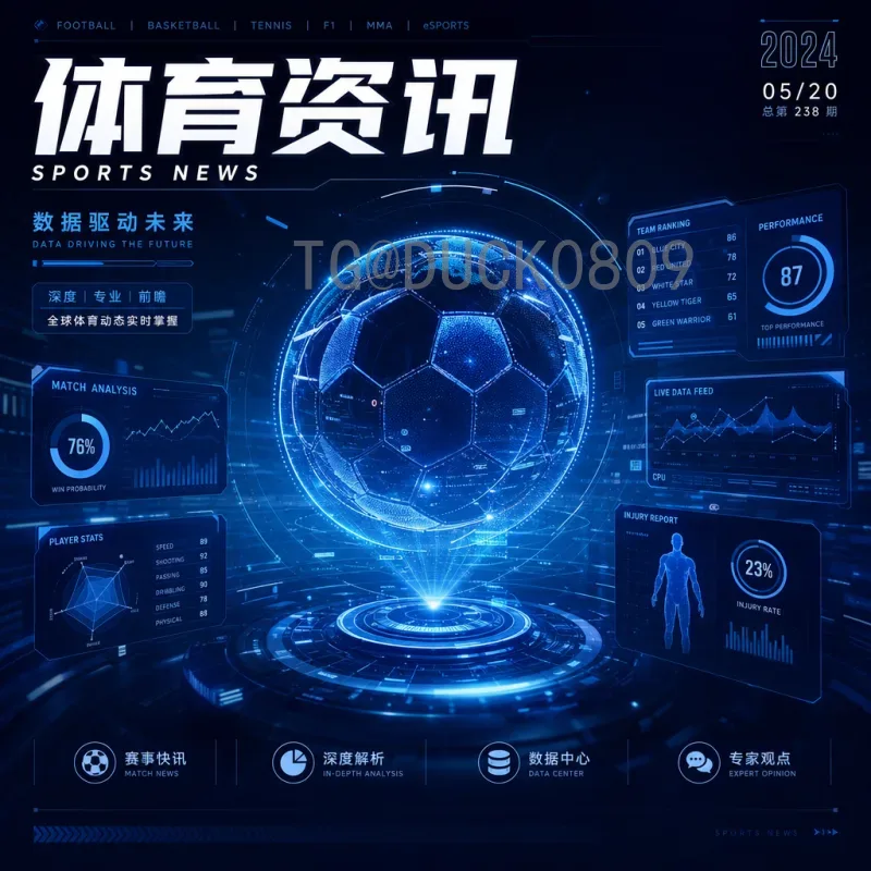 国际足联世界杯比分官网：实时比分与历史数据的权威平台